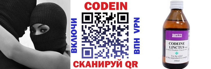 Codein напиток Lean (лин) Любань