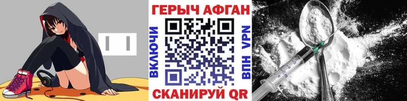 Героин герыч  Любань 