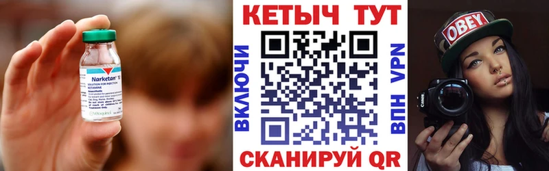 это клад  Любань  КЕТАМИН VHQ 